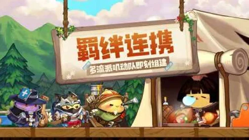 咔叽探险队PV震撼发布，全新冒险旅程，即刻启程！