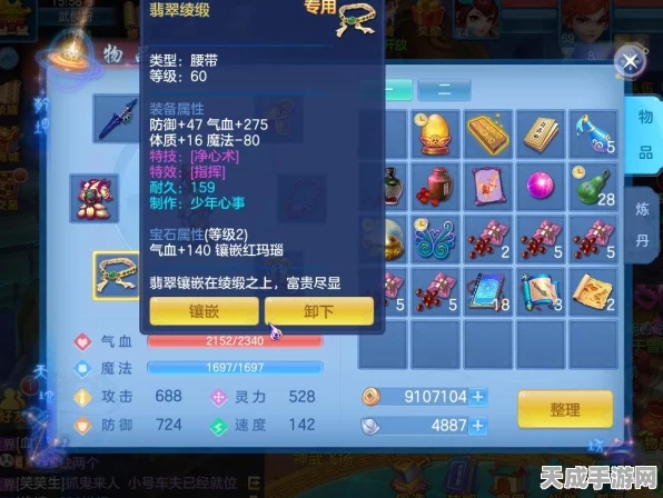 神武手游深度解析，揭秘60级装备满属性极限与获取攻略