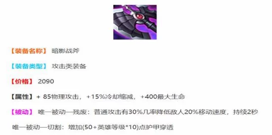 王者荣耀，揭秘黑色战斧，破甲减速成就战场霸主新篇章