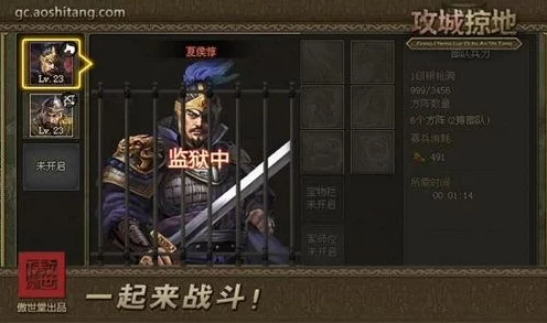 揭秘攻城掠地牢房系统，策略与惩罚的双重舞台