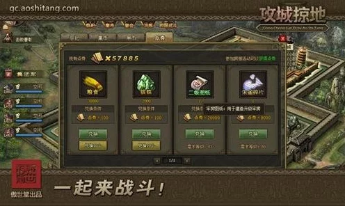 揭秘攻城掠地牢房系统，策略与惩罚的双重舞台