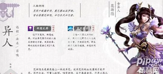 倩女幽魂手游，异人职业终极加点攻略，打造无敌召唤大师