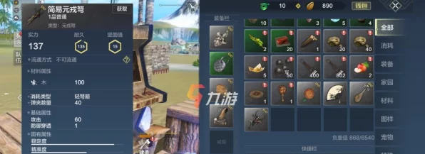 妄想山海，顶尖玩家揭秘武器最强技能搭配秘籍