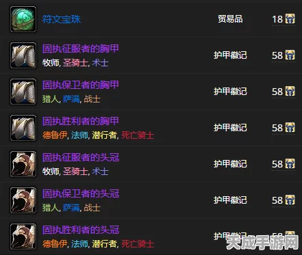 魔兽世界怀旧服，征服纹章获取攻略大揭秘