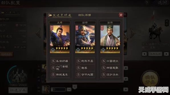 三国志战略版，揭秘曹操、夏侯惇与周瑜的无敌铁三角配队攻略