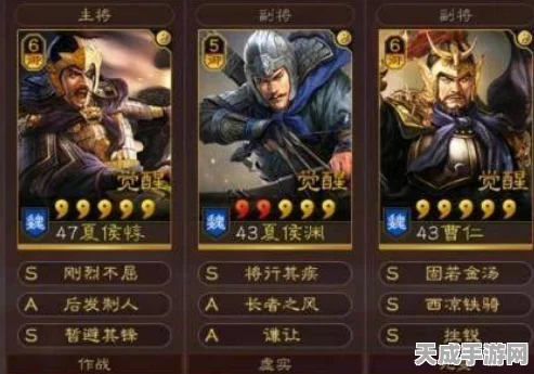 三国志战略版，揭秘曹操、夏侯惇与周瑜的无敌铁三角配队攻略