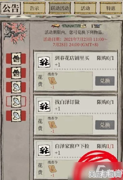 江南百景图春花店铺全攻略，解锁古镇春花秘境，探寻繁花似锦之美