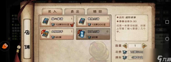 烟雨江湖，血煞功归属与风险全解析，高手必备指南