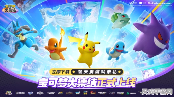 宝可梦大集结，五选一战斗伙伴，策略对决燃爆指尖战场