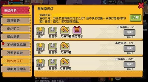 伊洛纳万圣节探险夜，心跳加速，全新冒险赛事即将启幕