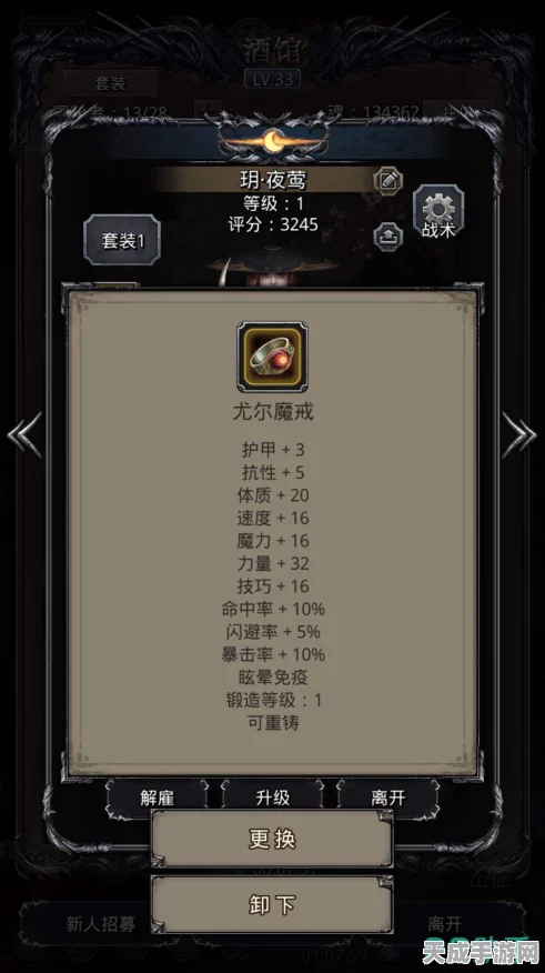 揭秘地下城堡2重伤法战术精髓，高效通关必备策略