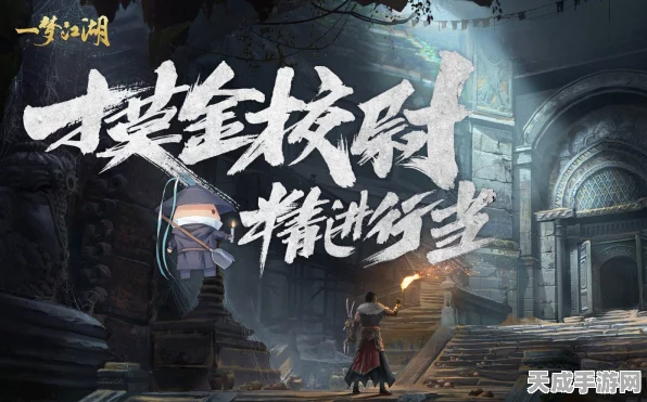 揭秘一梦江湖摸金校尉，古墓探险与财富掠夺的终极指南