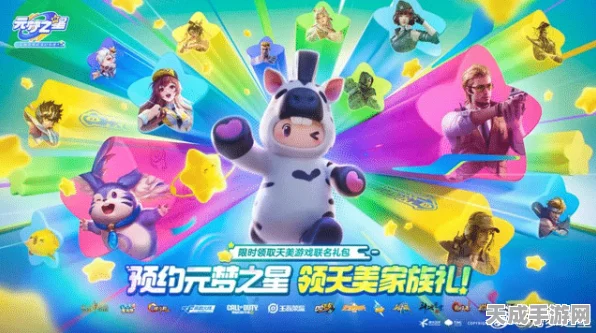 元梦之星，打造家庭欢聚新风尚，派对游戏新体验！