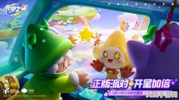 元梦之星，打造家庭欢聚新风尚，派对游戏新体验！
