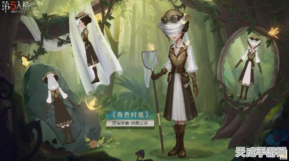 第五人格新风尚，溯洄与象牙塔时装震撼登场，探索无限可能！