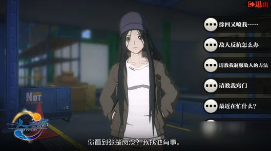 一人之下手游，异人探秘层数解锁全攻略，挑战极限赢取珍稀奖励！