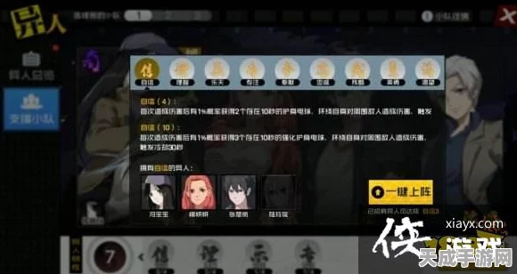 一人之下手游，异人探秘层数解锁全攻略，挑战极限赢取珍稀奖励！