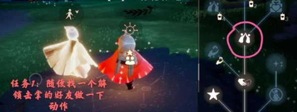 光遇手游攻略，轻松掌握与好友互动的动作技巧