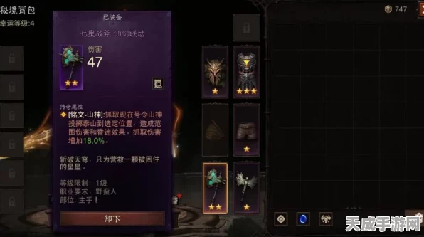 暗黑破坏神:不朽深度攻略，揭秘牧羊人套装高效获取策略