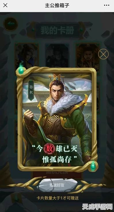 三国杀推箱子隐藏福利揭秘，最新有效激活码领取攻略