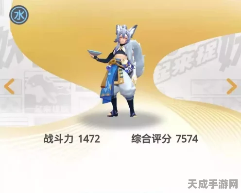 一起来捉妖，深度解析战斗辅助属性搭配与制胜策略