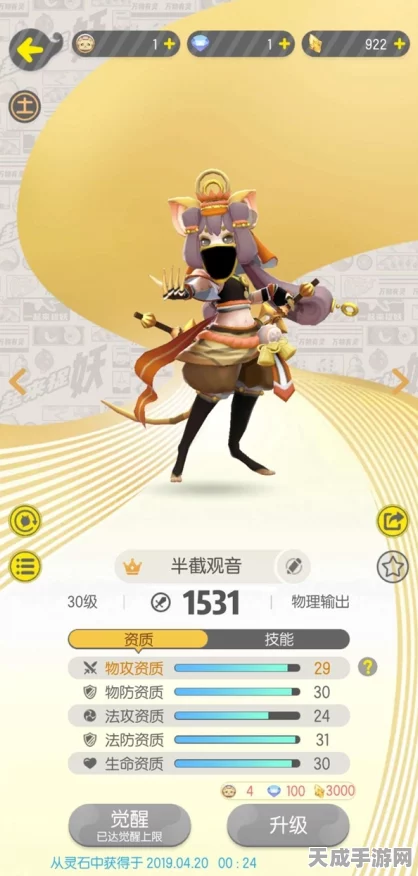 一起来捉妖，深度解析战斗辅助属性搭配与制胜策略