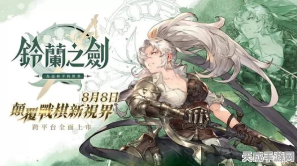 铃兰之剑，红隼角色深度剖析，王国之刃闪耀和平世界
