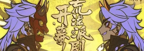 原神夜兰H5活动引君入彀全攻略，丰厚奖励等你拿！