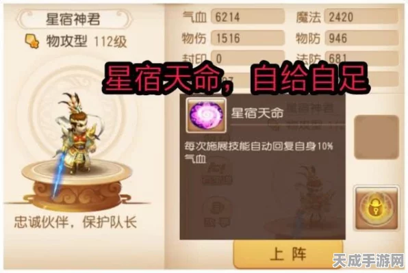 梦幻西游手游，星宿神君新助战技能全揭秘，实战效果震撼评测