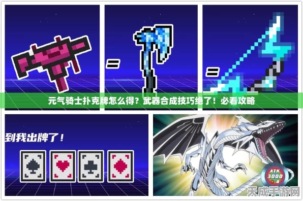 元气骑士扑克牌全攻略，揭秘高效收集策略，赢取稀有卡牌！