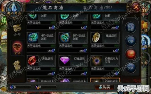 魔域灵魂晶石交易揭秘，珍稀宝石金币价值大起底