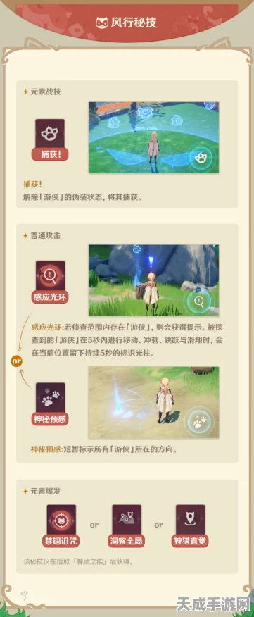 原神躲猫猫玩法奖励全揭秘，策略资源管理，赢在起跑线