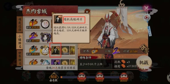 阴阳师封印任务全攻略，解锁稀有式神，称霸平安京的秘籍