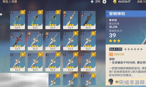 原神武器池保底机制揭秘，多少发才能稳拿心仪神兵？