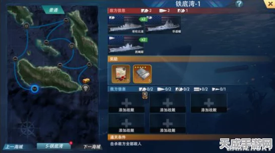巅峰战舰战术指南，全战舰地图优劣势全解析
