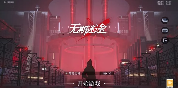 无期迷途跨平台畅玩攻略，IOS与安卓无缝互通，解锁全新游戏体验