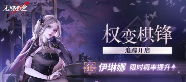 无期迷途跨平台畅玩攻略，IOS与安卓无缝互通，解锁全新游戏体验