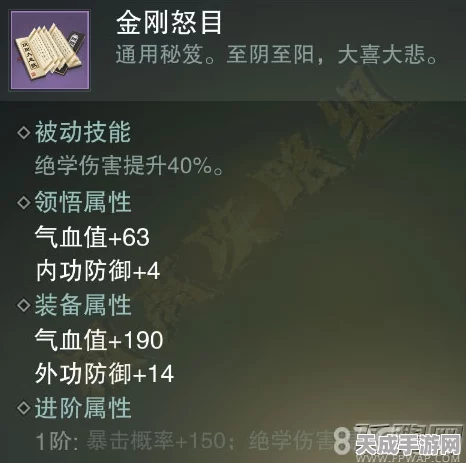 一梦江湖珍稀武学比拼，金刚怒目VS无相神功，价格之谜揭晓！