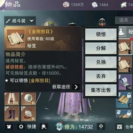 一梦江湖珍稀武学比拼，金刚怒目VS无相神功，价格之谜揭晓！