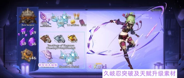 刻晴激化流深度攻略，解锁原神雷系输出的极致之道