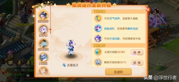 梦幻西游手游深度解析，助战伙伴与人物修炼的内在联系