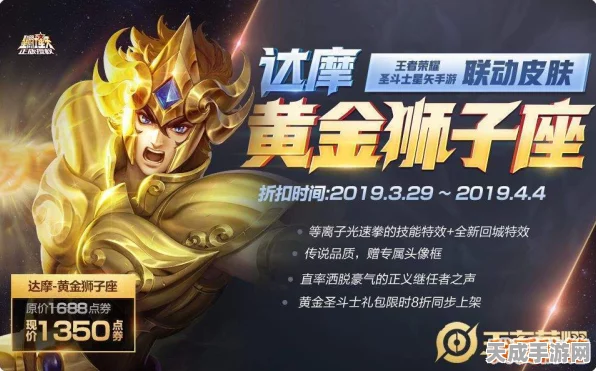 王者荣耀达摩狮子座皮肤是否为限定？深度解析与最新动态