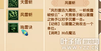 手游新风尚，精准雷击流派实战攻略与顶尖赛事解析