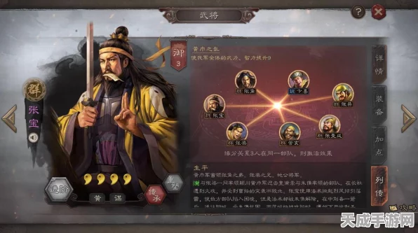 张宝潜力揭秘，三国志·战略版中是否值得投入资源？