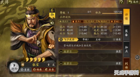 张宝潜力揭秘，三国志·战略版中是否值得投入资源？