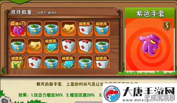 紫色手套大揭秘，植物大战僵尸2紫色手套攻略详解，提升攻击力、攻速与能量豆获取