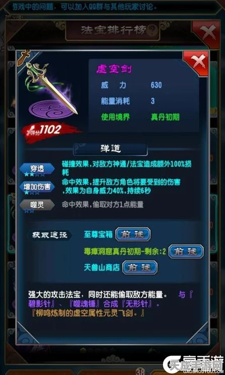 魔天记手游，火珊飞叉法宝深度评测，异能绝技全揭秘