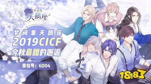 CJ盛况直击，梦间集天鹅座VR互动展区，解锁少女心爆棚的奇幻冒险
