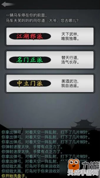 临风冠秘宝攻略，放置江湖轻松解锁顶级头饰