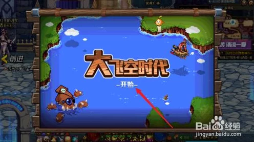 DNF大飞空时代西海岸全攻略，解锁隐藏宝藏，征服海域的终极指南